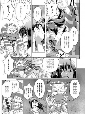 コミックリブート COMIC Reboot Vol. 06_239