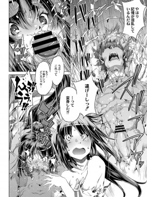 コミックリブート COMIC Reboot Vol. 06_240