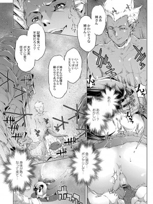 コミックリブート COMIC Reboot Vol. 06_241