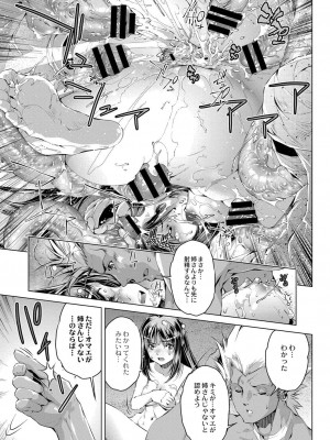 コミックリブート COMIC Reboot Vol. 06_251