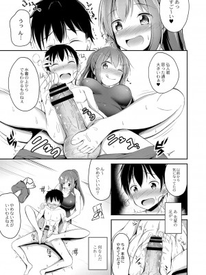 コミックリブート COMIC Reboot Vol. 06_275