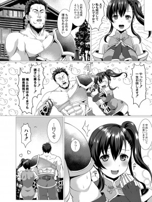 コミックリブート COMIC Reboot Vol. 06_336