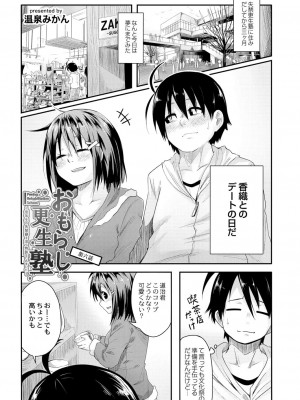 コミックリブート COMIC Reboot Vol. 06_337