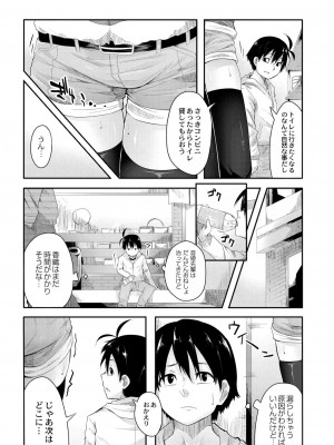 コミックリブート COMIC Reboot Vol. 06_339