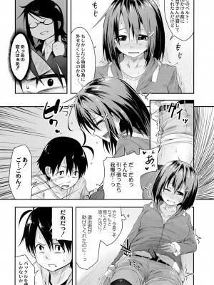 コミックリブート COMIC Reboot Vol. 06_341