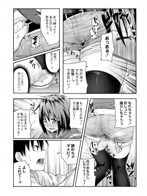 コミックリブート COMIC Reboot Vol. 06_342