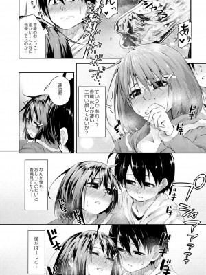コミックリブート COMIC Reboot Vol. 06_344