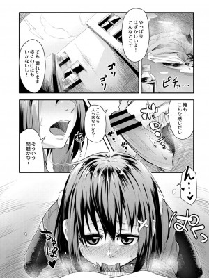 コミックリブート COMIC Reboot Vol. 06_346