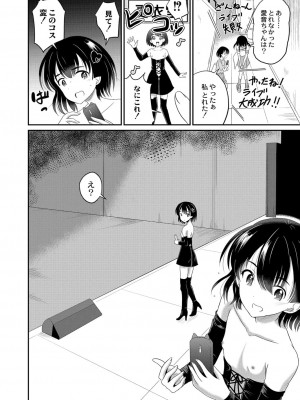 コミックリブート COMIC Reboot Vol. 06_360