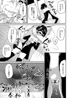 コミックリブート COMIC Reboot Vol. 06_369