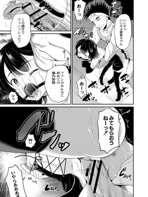 コミックリブート COMIC Reboot Vol. 06_375
