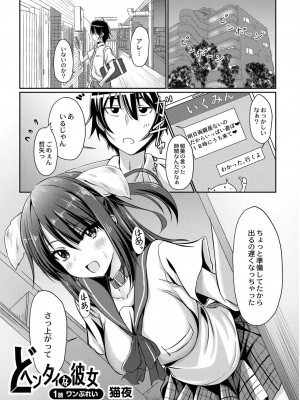 コミックリブート COMIC Reboot Vol. 06_381