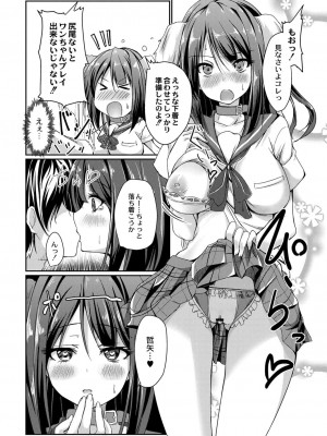 コミックリブート COMIC Reboot Vol. 06_384