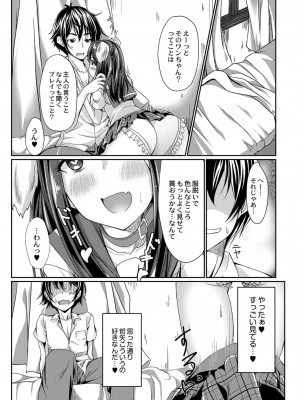 コミックリブート COMIC Reboot Vol. 06_385