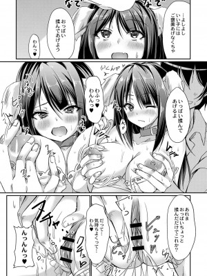 コミックリブート COMIC Reboot Vol. 06_389