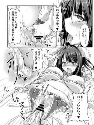 コミックリブート COMIC Reboot Vol. 06_392