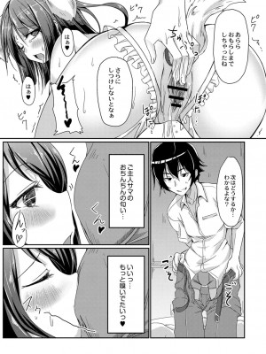 コミックリブート COMIC Reboot Vol. 06_393