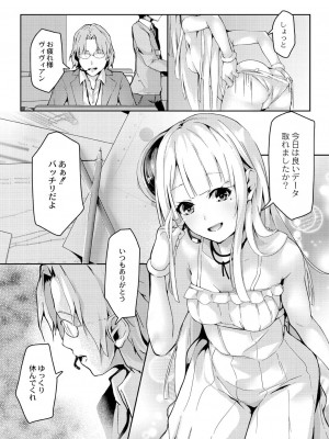 コミックリブート COMIC Reboot Vol. 06_406