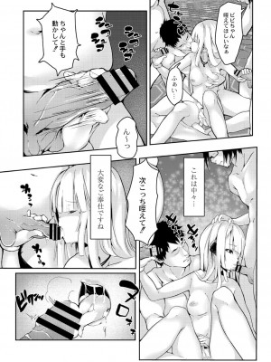 コミックリブート COMIC Reboot Vol. 06_410