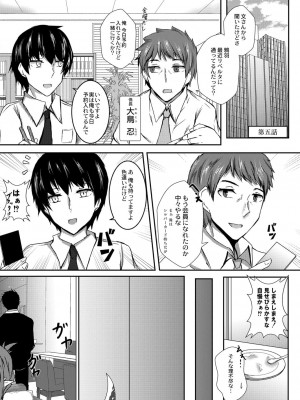 コミックリブート COMIC Reboot Vol. 06_427