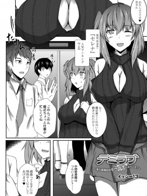 コミックリブート COMIC Reboot Vol. 06_428