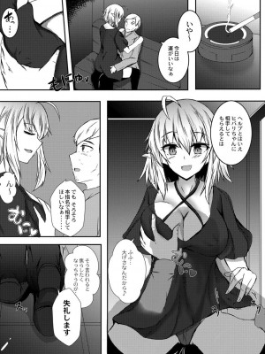 コミックリブート COMIC Reboot Vol. 06_429