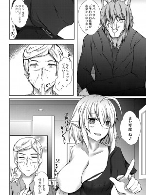 コミックリブート COMIC Reboot Vol. 06_430
