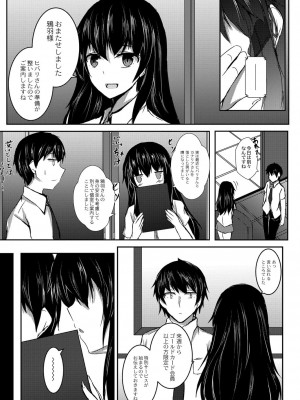 コミックリブート COMIC Reboot Vol. 06_431