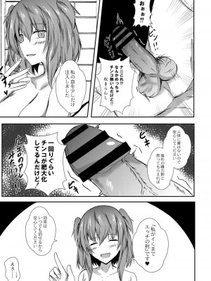 コミックリブート COMIC Reboot Vol. 06_443