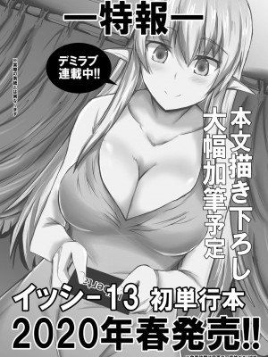 コミックリブート COMIC Reboot Vol. 06_451