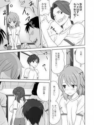 コミックリブート COMIC Reboot Vol. 06_455