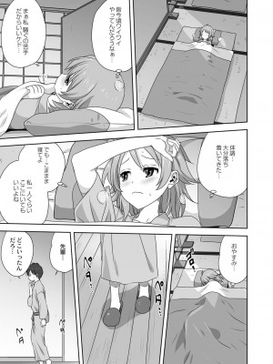 コミックリブート COMIC Reboot Vol. 06_457