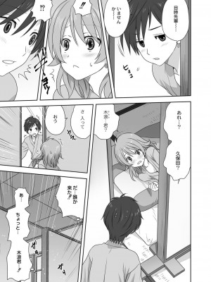コミックリブート COMIC Reboot Vol. 06_459
