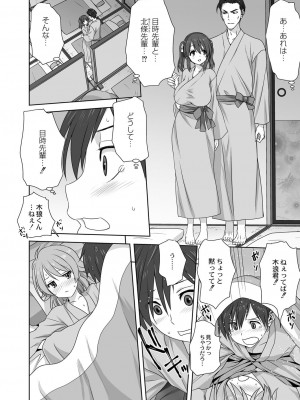コミックリブート COMIC Reboot Vol. 06_460