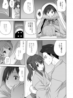 コミックリブート COMIC Reboot Vol. 06_461