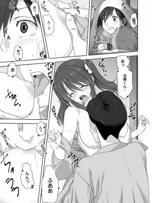 コミックリブート COMIC Reboot Vol. 06_463