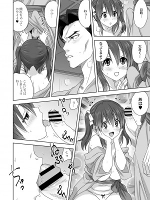 コミックリブート COMIC Reboot Vol. 06_466