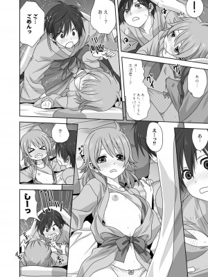 コミックリブート COMIC Reboot Vol. 06_468