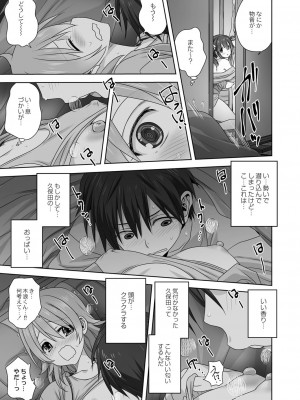 コミックリブート COMIC Reboot Vol. 06_469