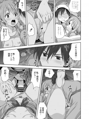 コミックリブート COMIC Reboot Vol. 06_475