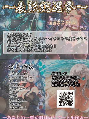 コミックリブート COMIC Reboot Vol. 07_010