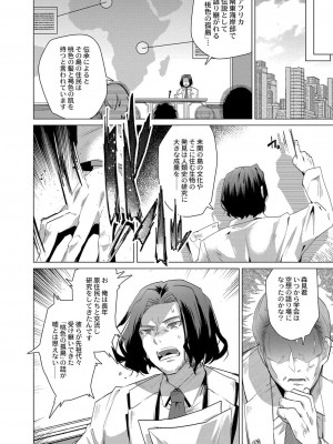 コミックリブート COMIC Reboot Vol. 07_014
