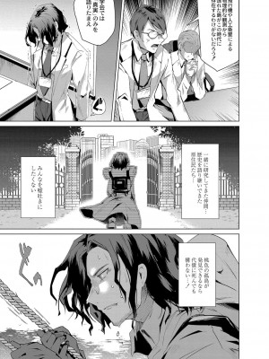 コミックリブート COMIC Reboot Vol. 07_015