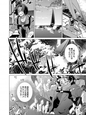 コミックリブート COMIC Reboot Vol. 07_016