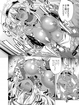 コミックリブート COMIC Reboot Vol. 07_028