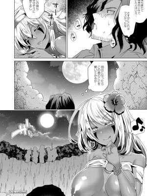 コミックリブート COMIC Reboot Vol. 07_032