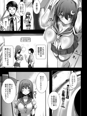 コミックリブート COMIC Reboot Vol. 07_035
