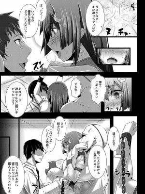 コミックリブート COMIC Reboot Vol. 07_043