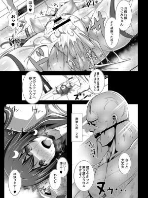 コミックリブート COMIC Reboot Vol. 07_056