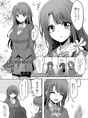 コミックリブート COMIC Reboot Vol. 07_057